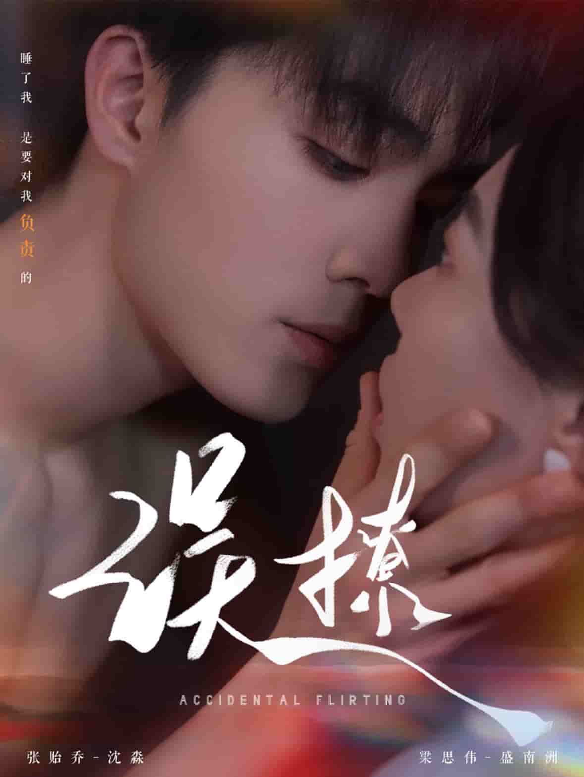 再次倾心