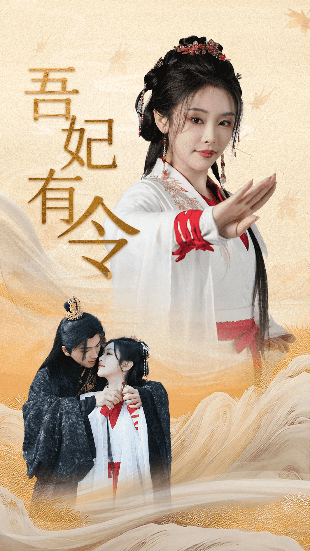 皇叔，功德借我亿点点