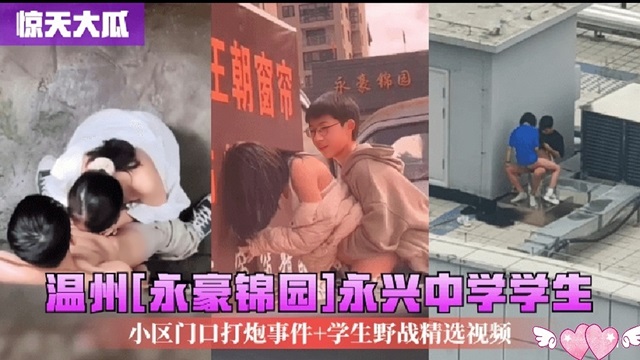 学生户外做爱大合集天台花坛教室餐厅厕所小树林等各种场所直接开干