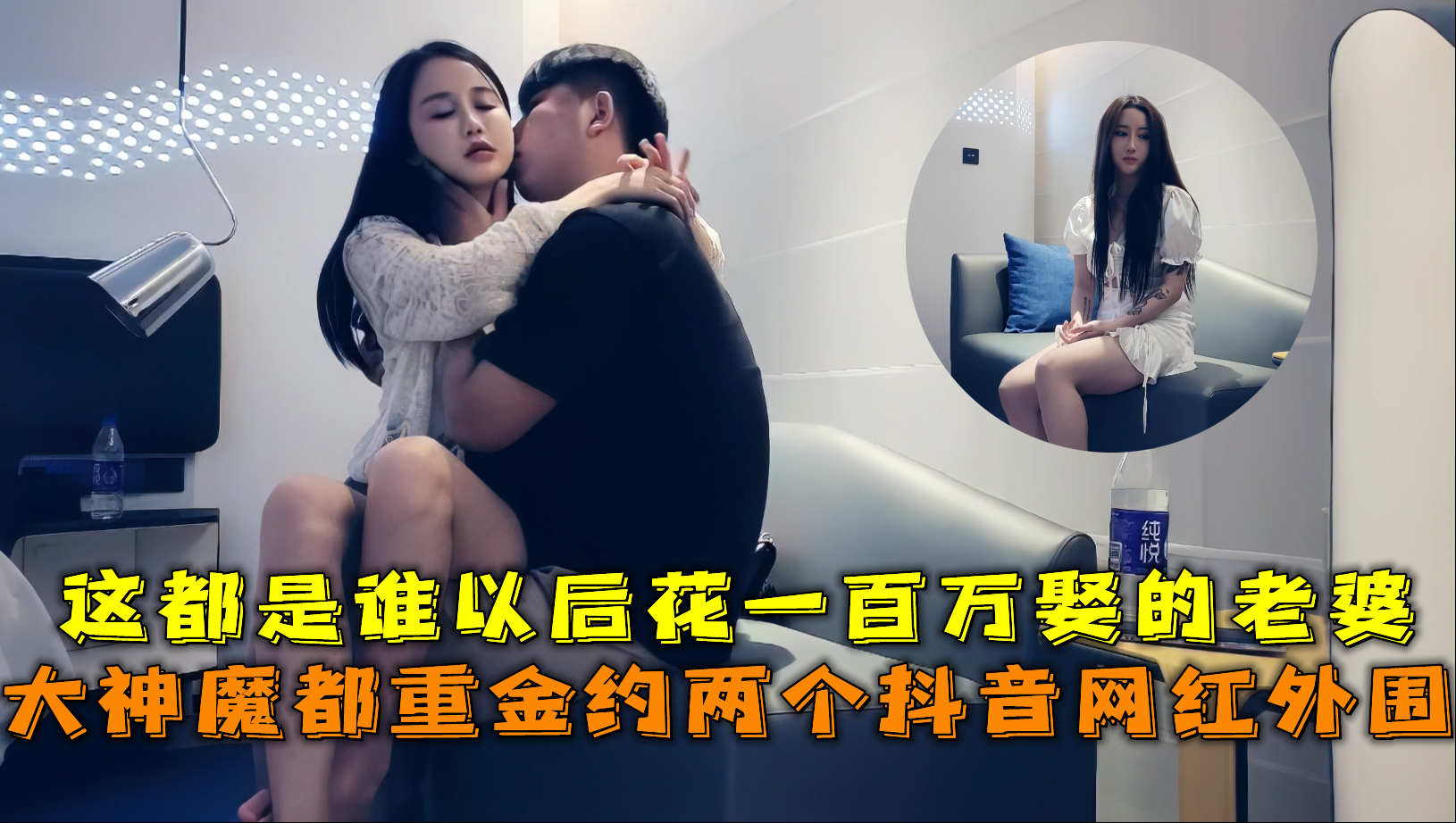 这都是谁以后花一百万娶的老婆
