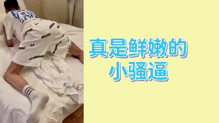 真是鲜嫩的小骚逼