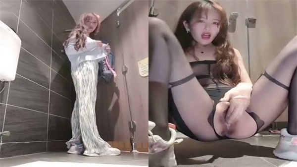 苗窕贫乳御姐淫声荡语撩骚互动公厕里道具自慰高潮喷水