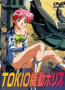 东京机动警察Vol.2中文字幕