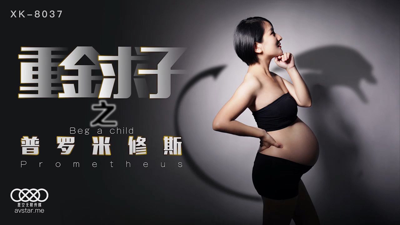 极品骚货人妻重金的求子.